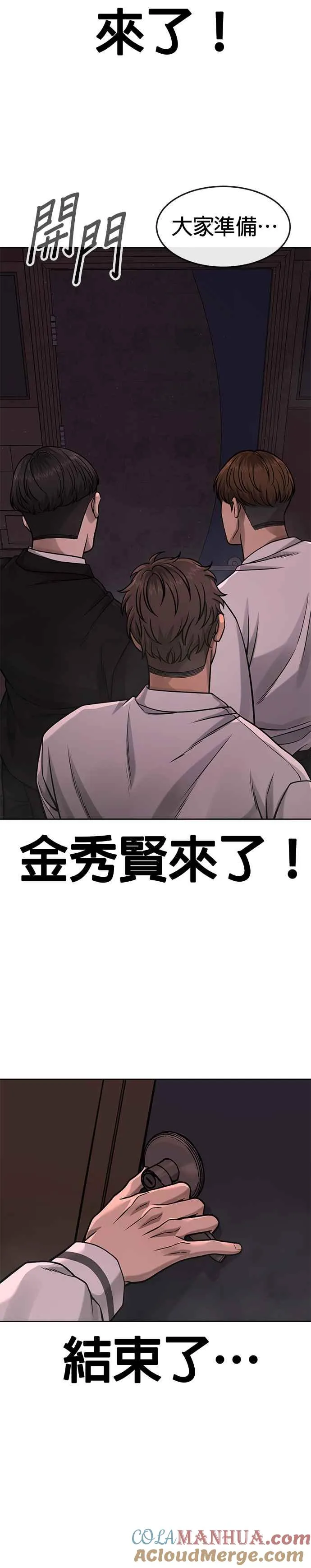 第88话 那我就配合你24
