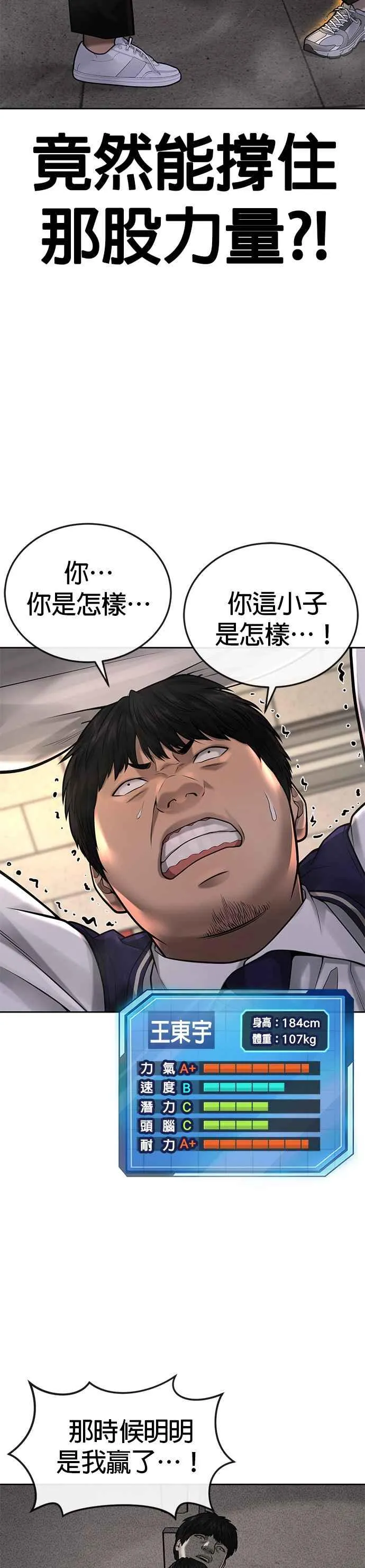 第40话 怎么了,老婆13