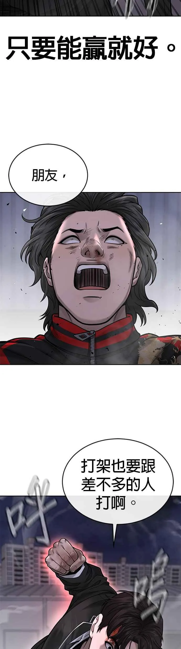 第34话 汗衫金秀贤来了！10