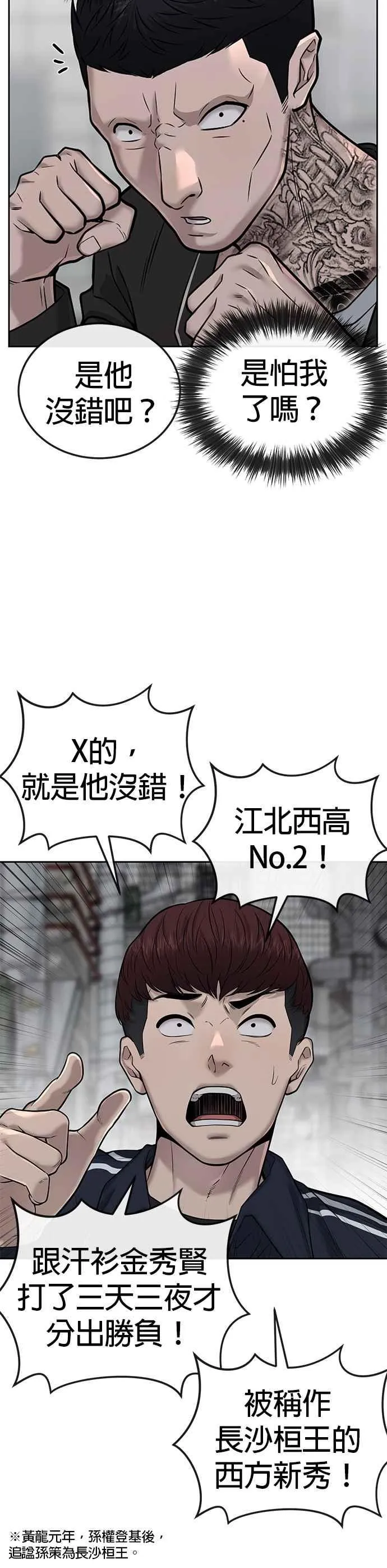 第22话 该不会是做了什么特训吧？29