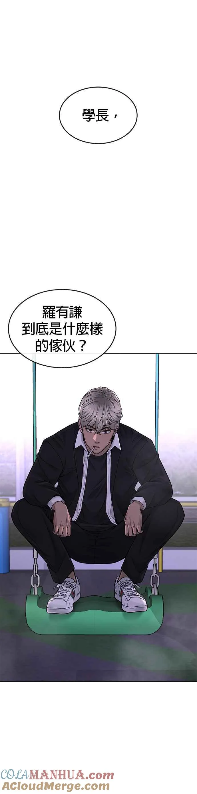 第47话 既然如此，一开始就不该激怒我啊36