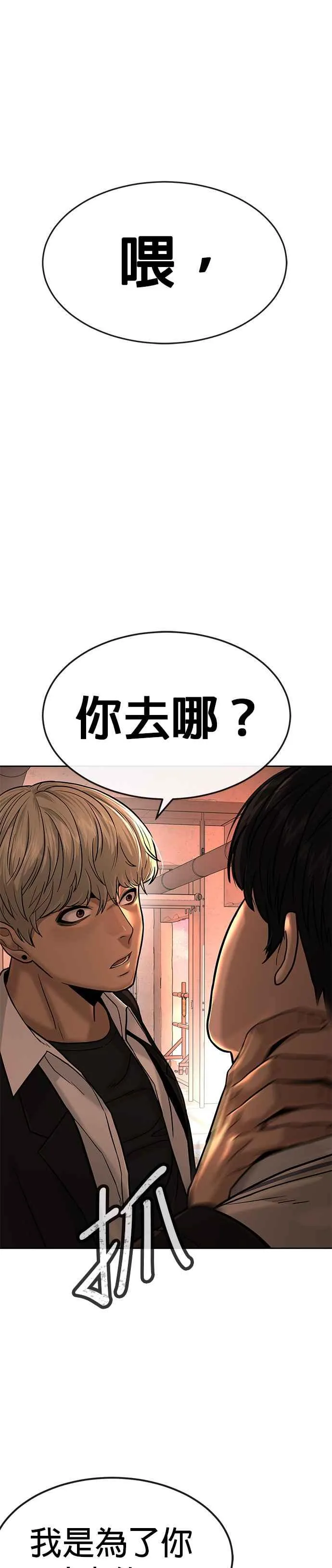 第12话 我要赶快开启卡牌！39