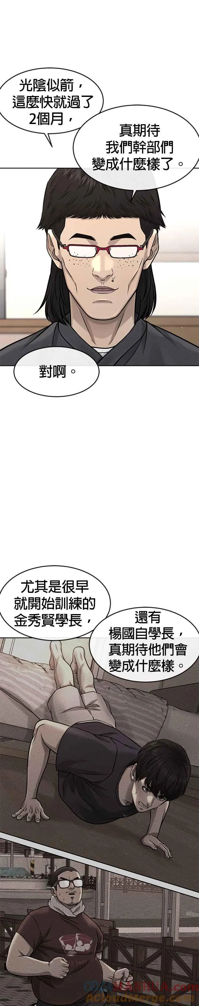 第95话 就不要搞组织42