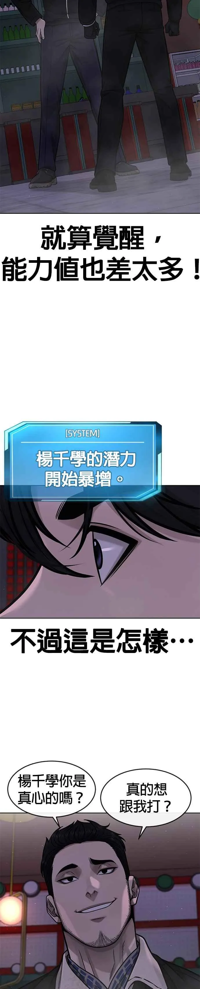 第104话 我不能放弃！8