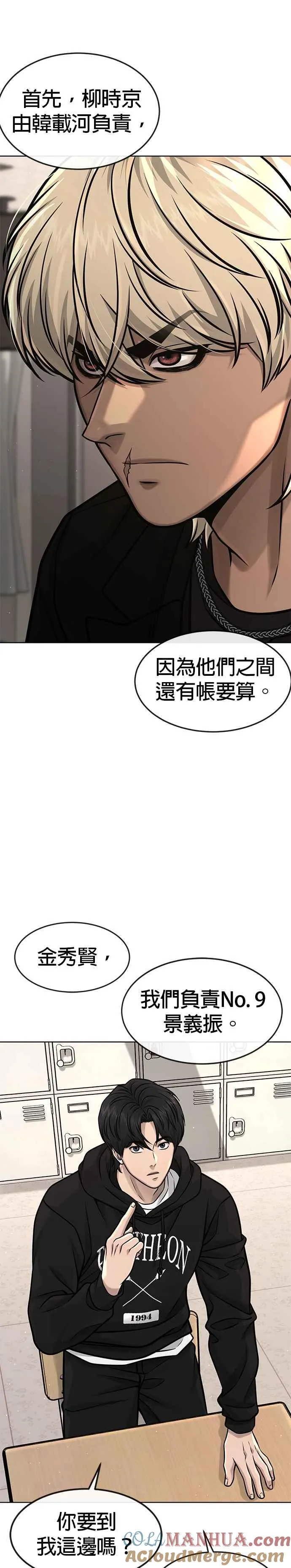 第117话 我一定会亲手解决你30