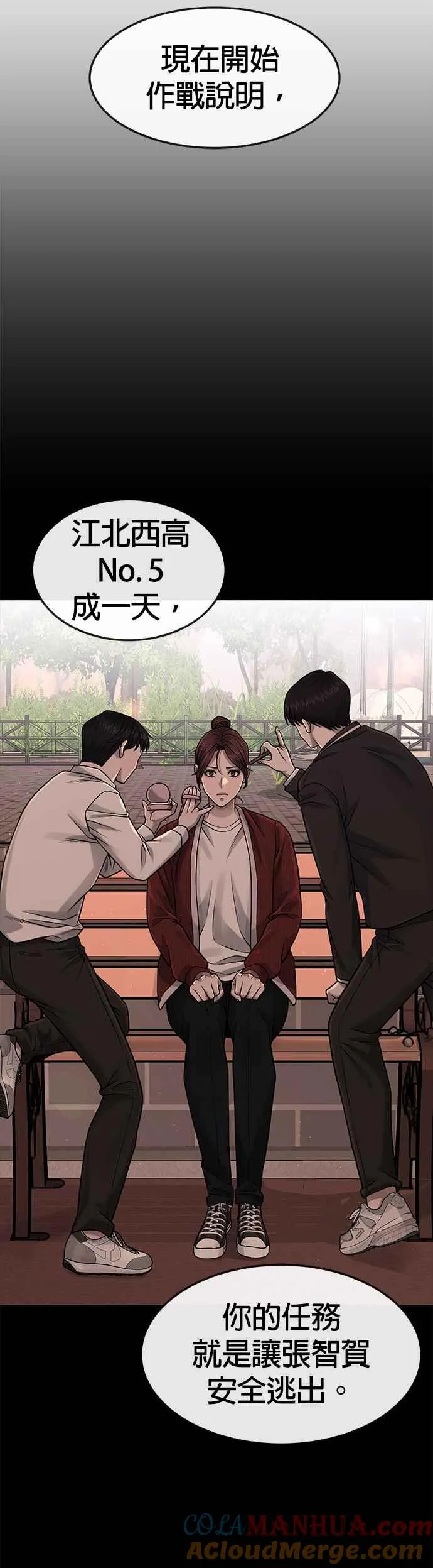 第82话 这里由我来处理。6