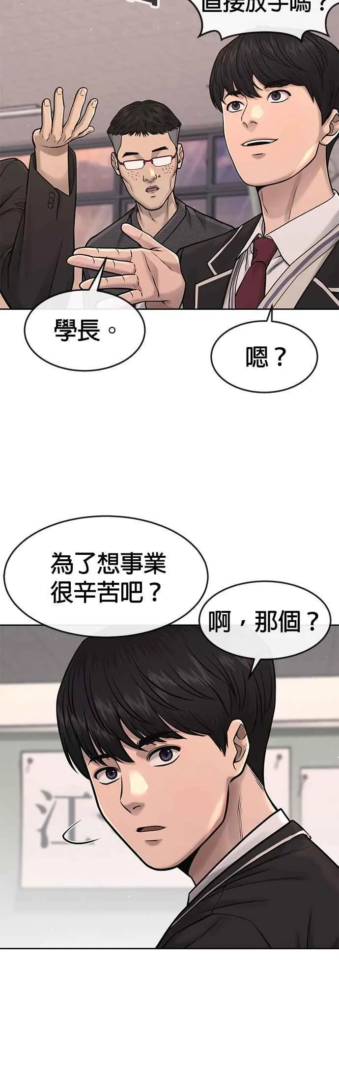 第77话 喔喔喔喔喔？32