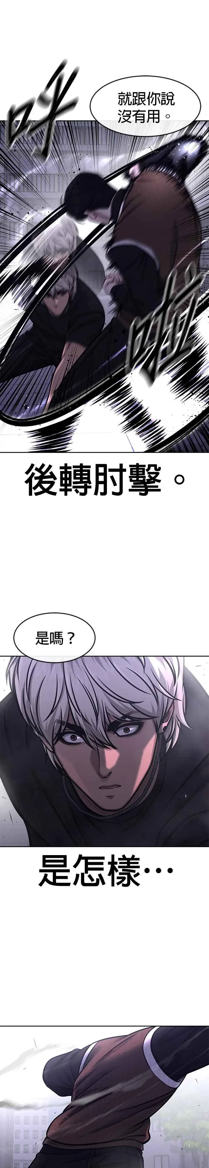 第108话 打架只要能打赢就好20