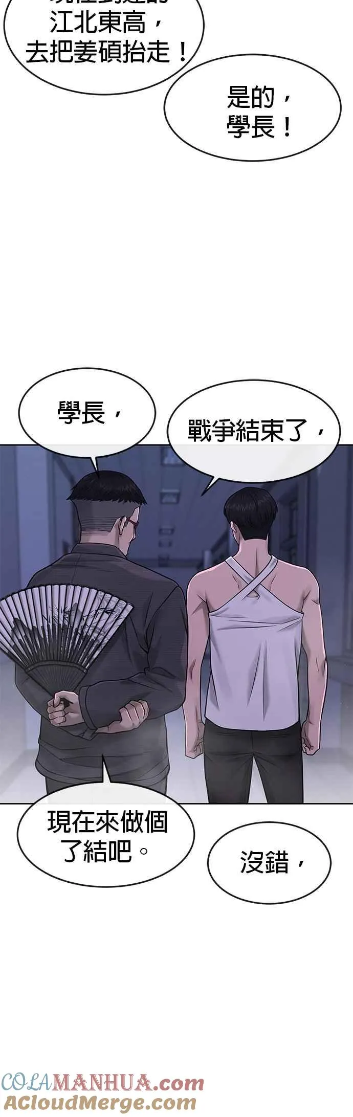 第69话 当然是来开卡啊！9