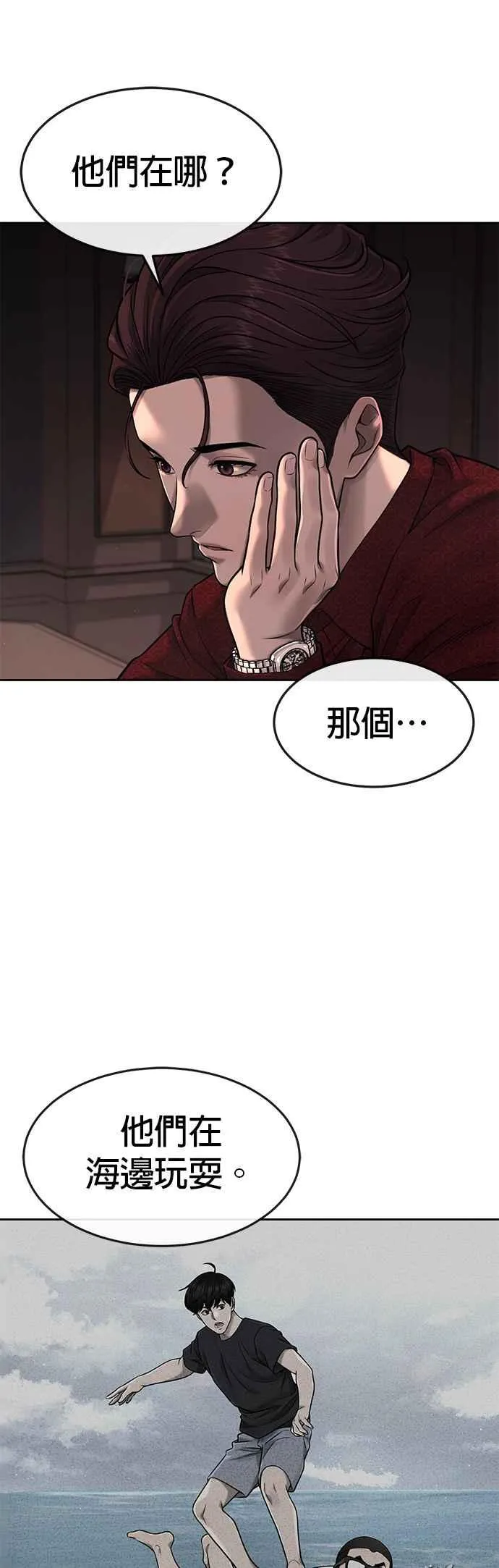 第71话 好久没这么刺激了34