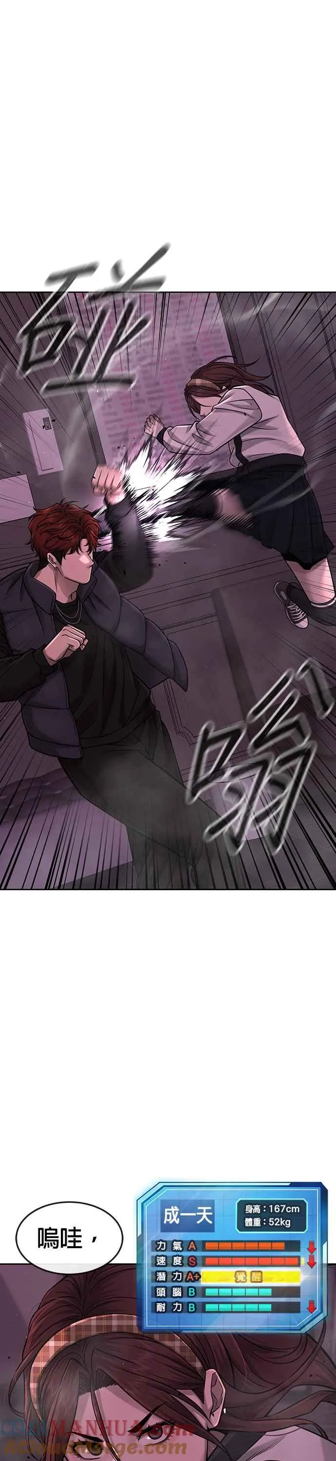 第83话 这个压迫感是怎样？！9