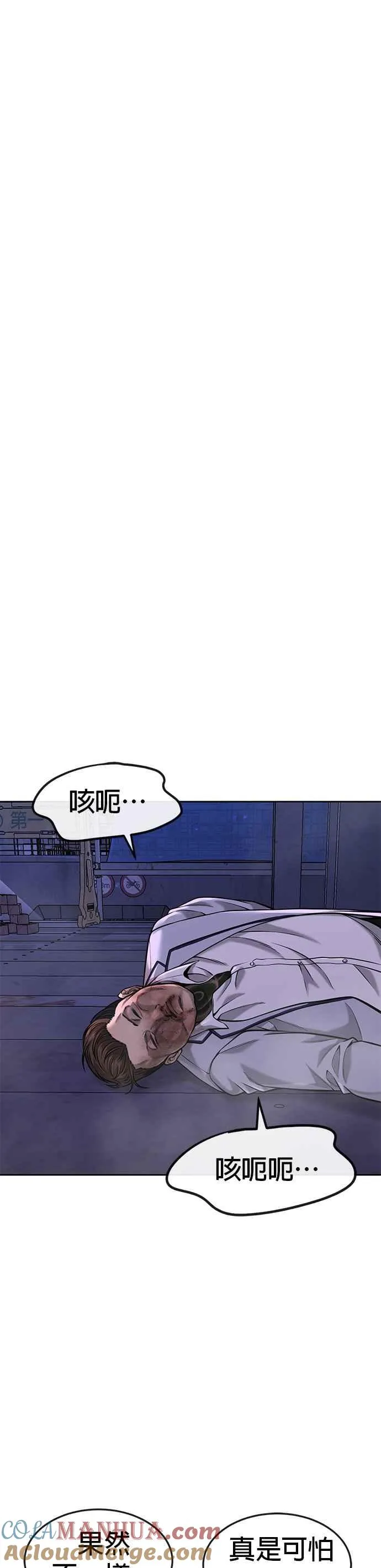 第54话 动家人的话我会揍死你24