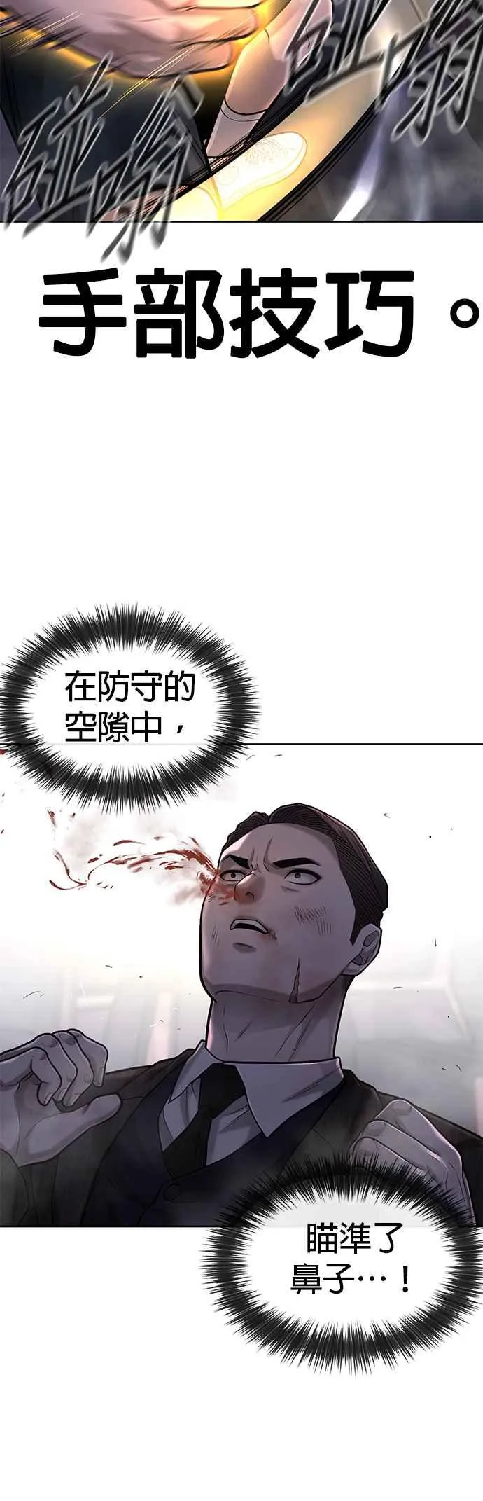 第38话 尼采这样说过55