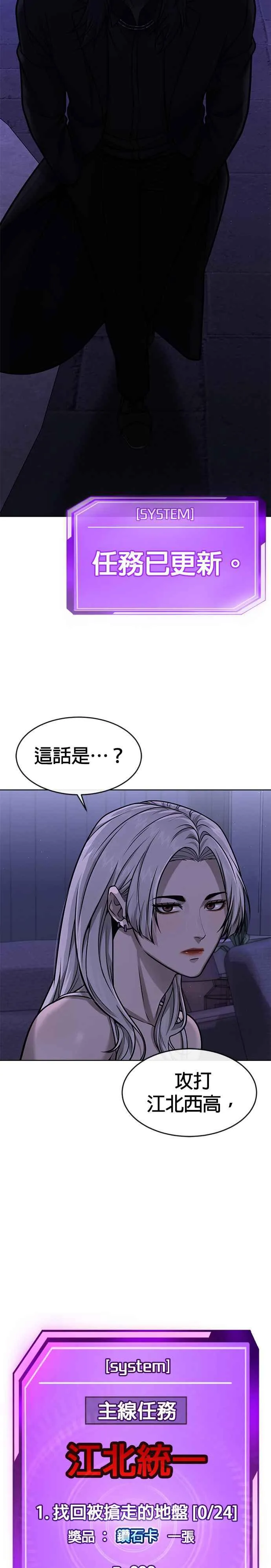 第132话 因为我今天要杀了你44