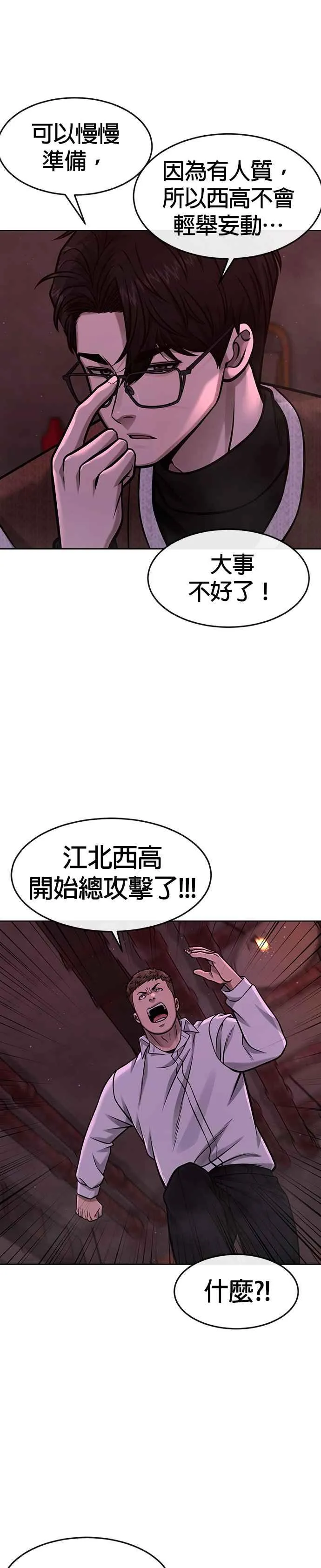第102话 许进太这个人47