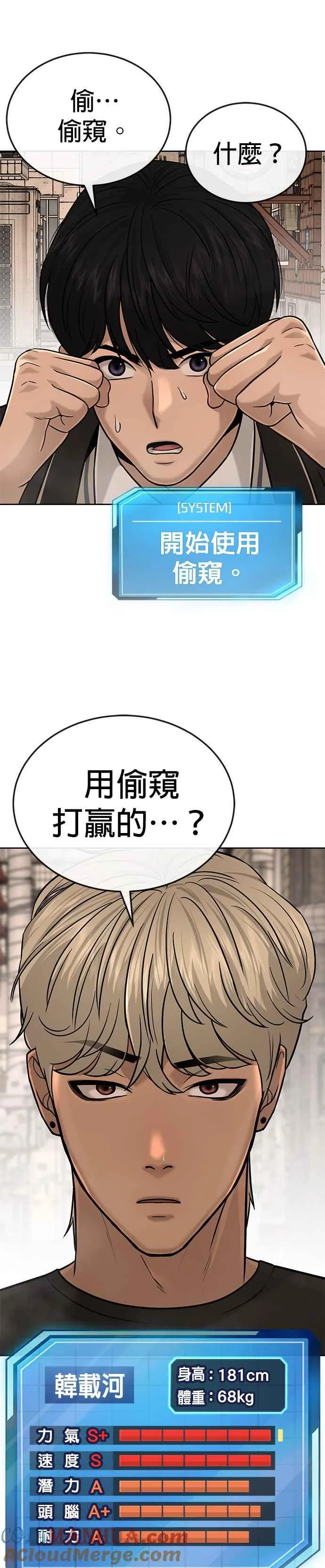 第19话 偷窥升级了！33