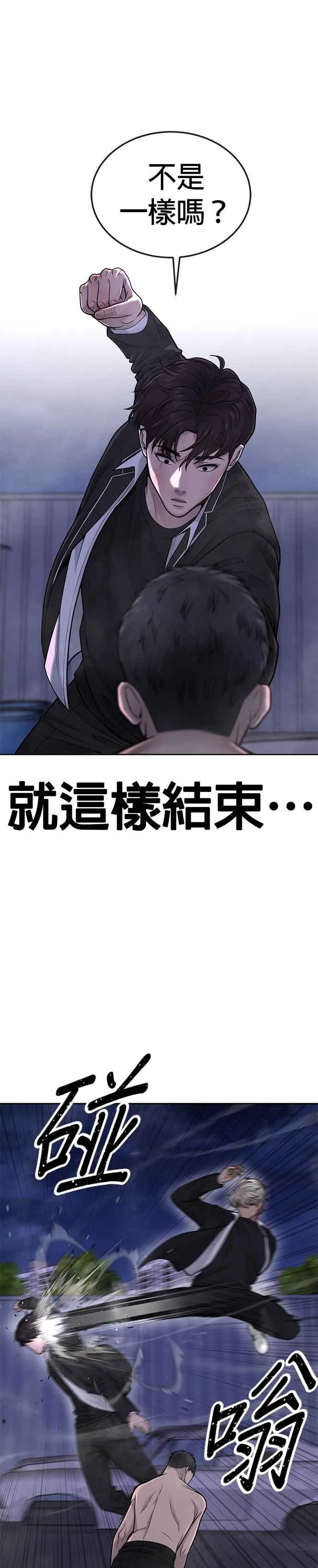 第33话 人类原本就是一种武器20