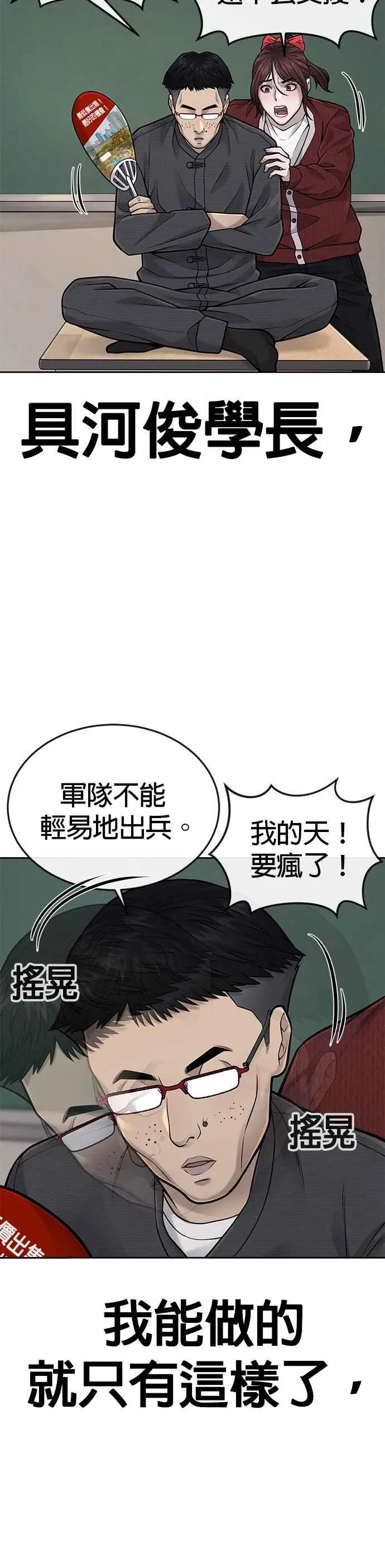第42话 有着奇特的魅力14