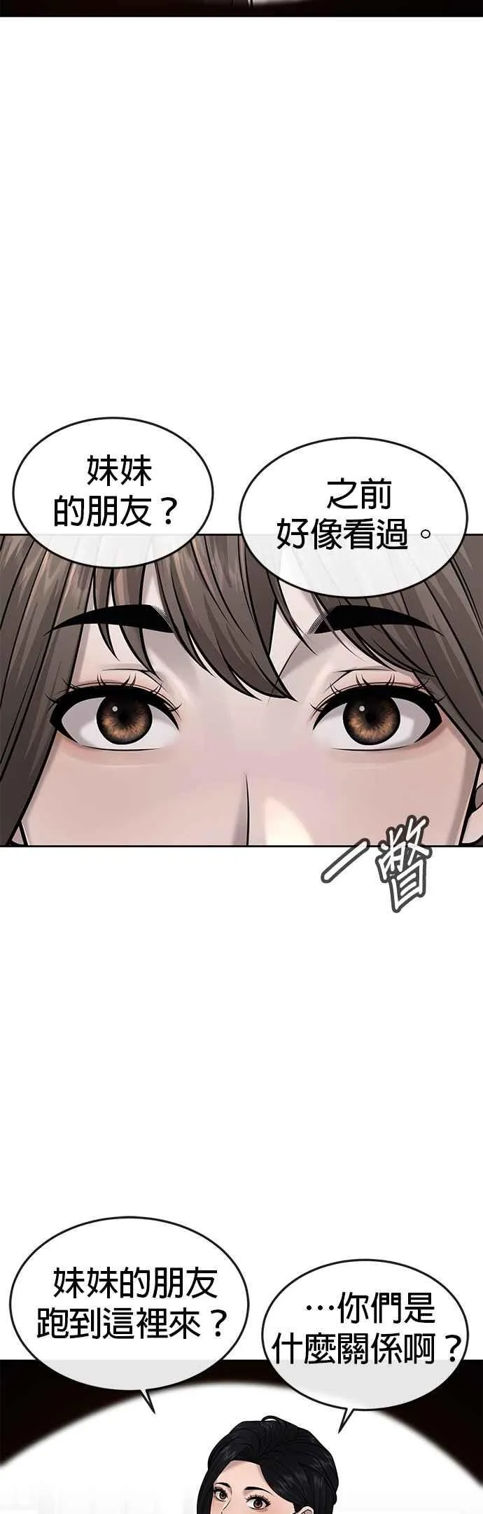 第43话 你不要做这种事65