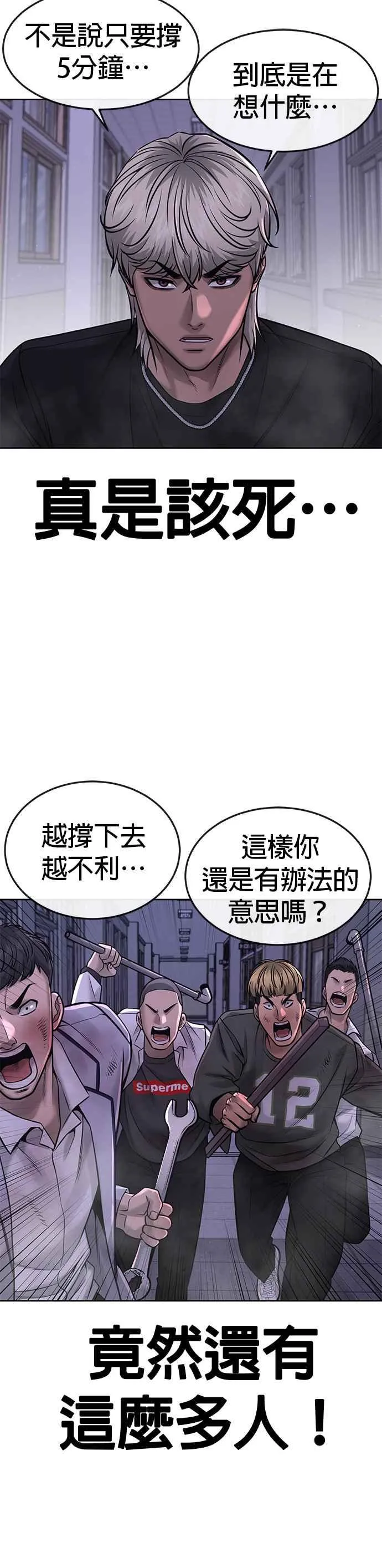 第67话 江北南高是我的！34