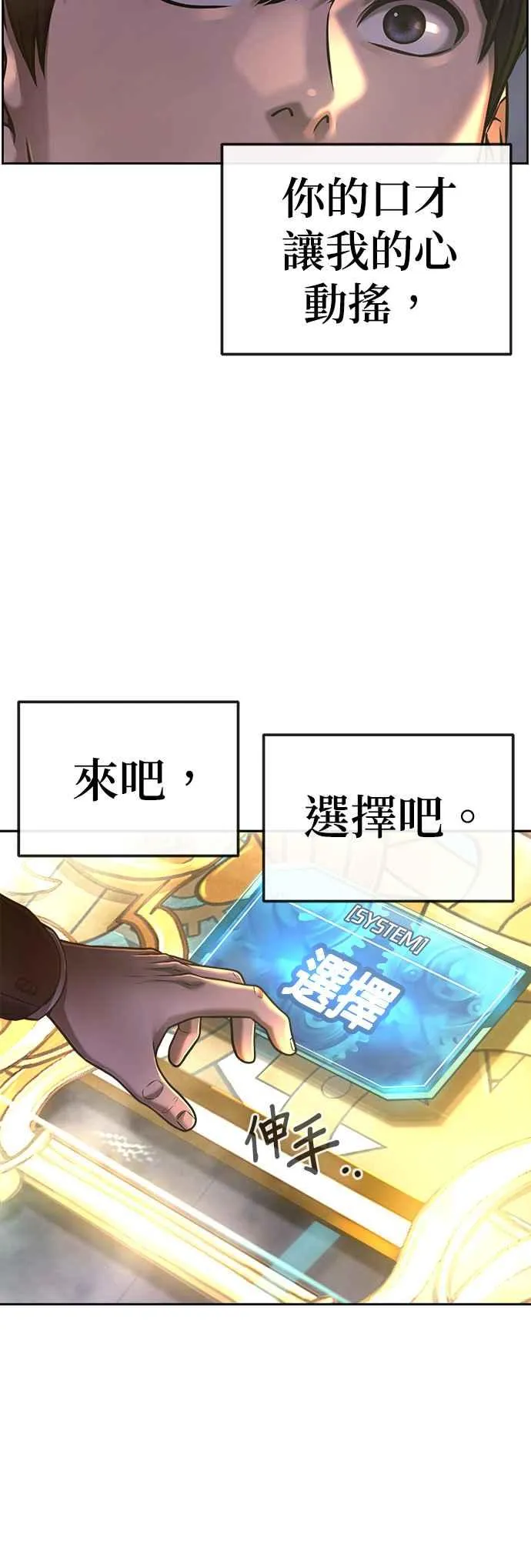 第77话 喔喔喔喔喔？19