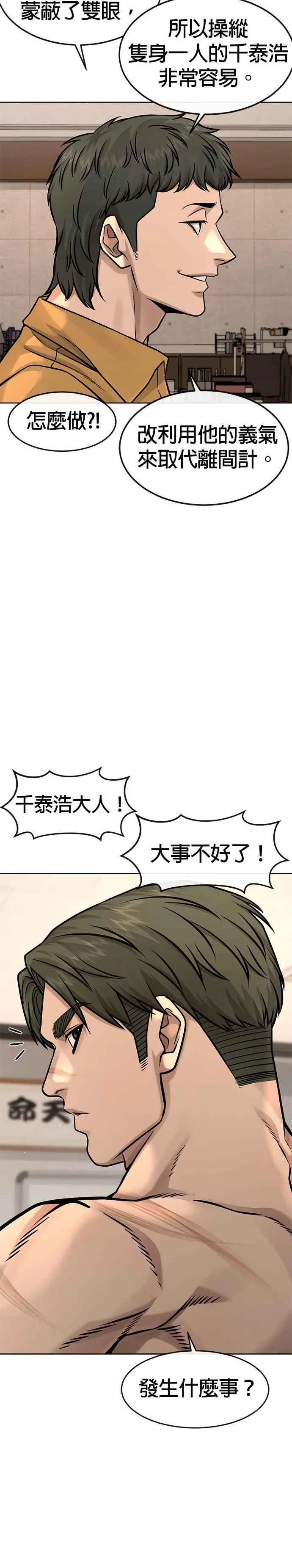 第124话 千泰浩不一样11