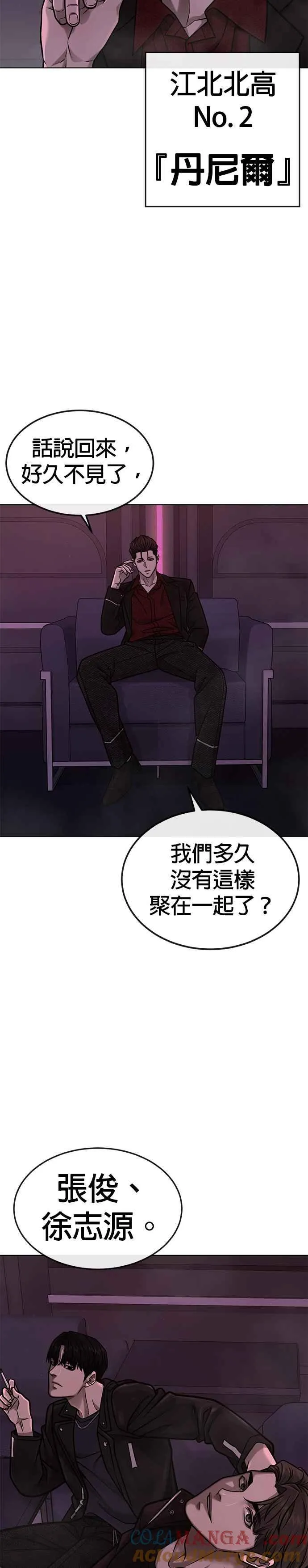 第137话 我们一定会赢36