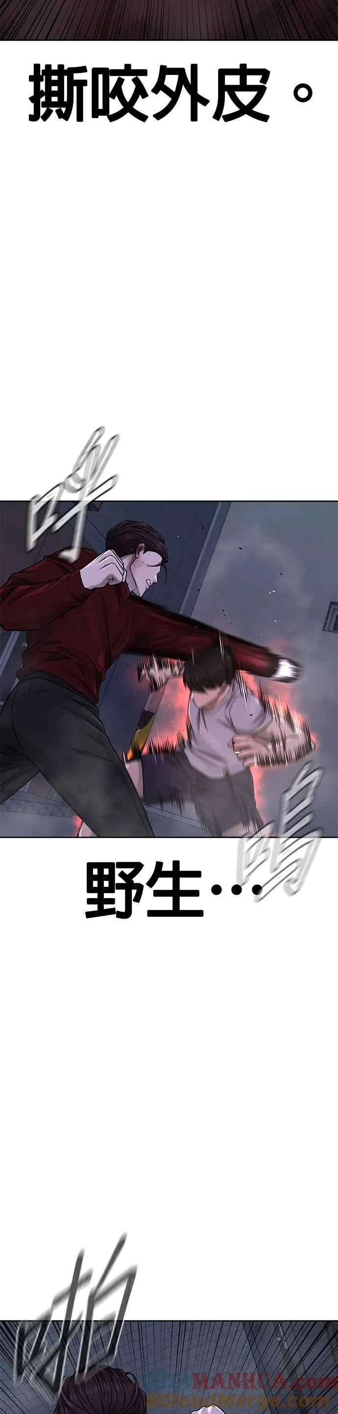 第75话 真像个禽兽9