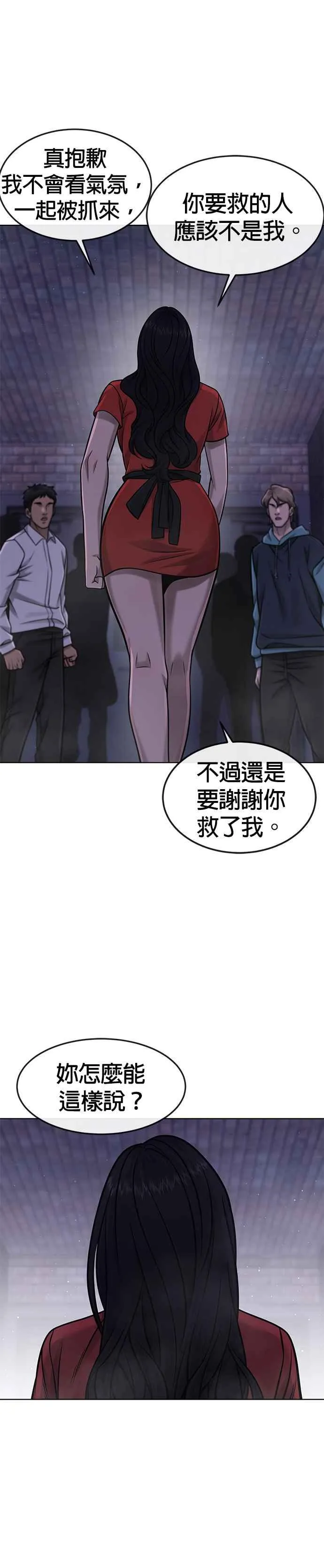 第111话 先从他的情报开始10