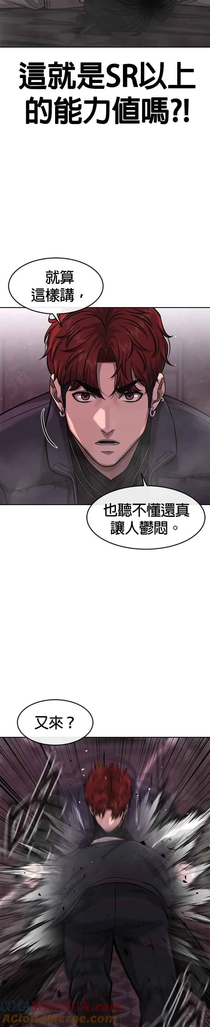 第92话 好像不太行33