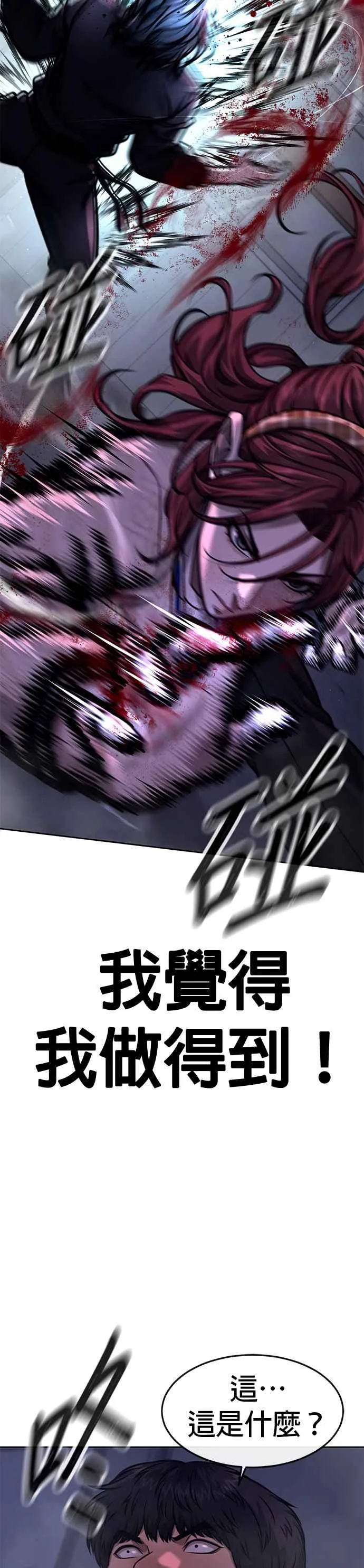 第120话 这里没有你这家伙的位置50