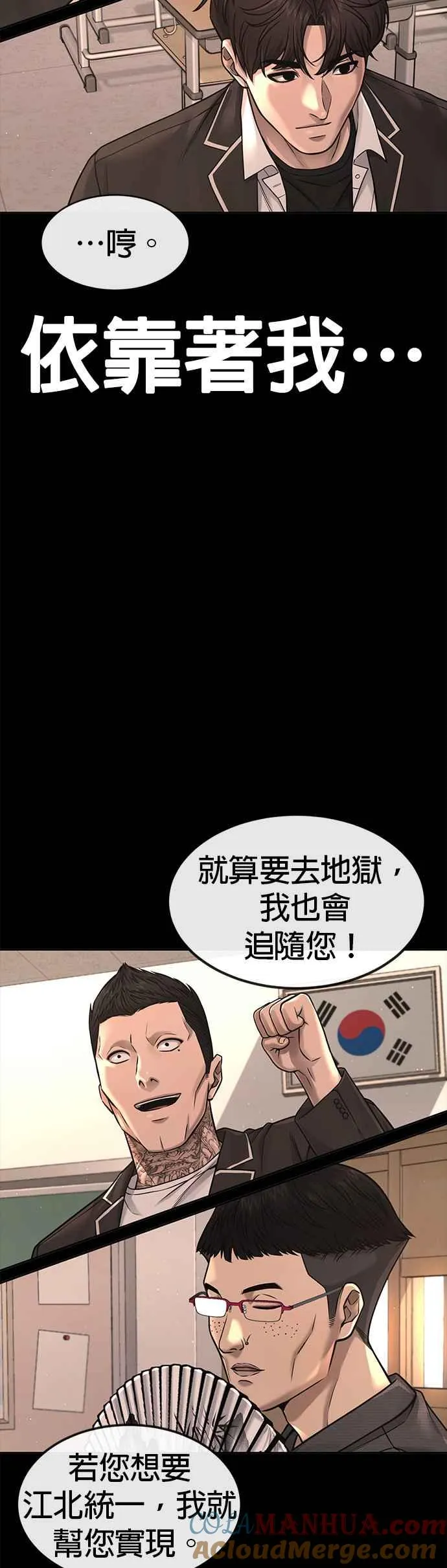第75话 真像个禽兽18