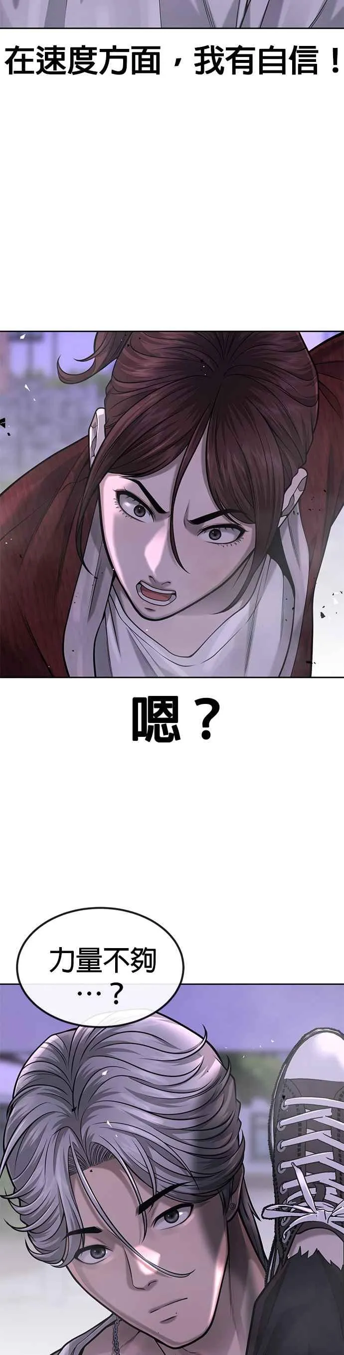 第47话 既然如此，一开始就不该激怒我啊44