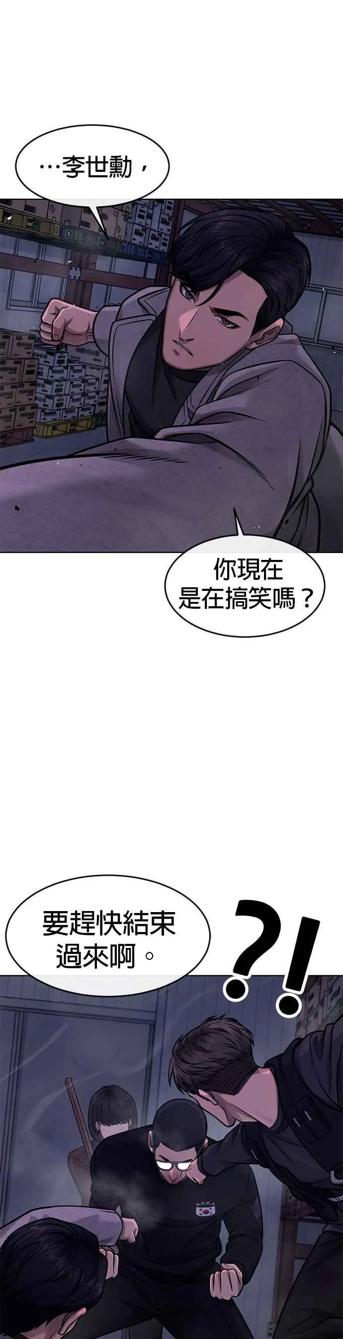 第119话 请好好看着我32