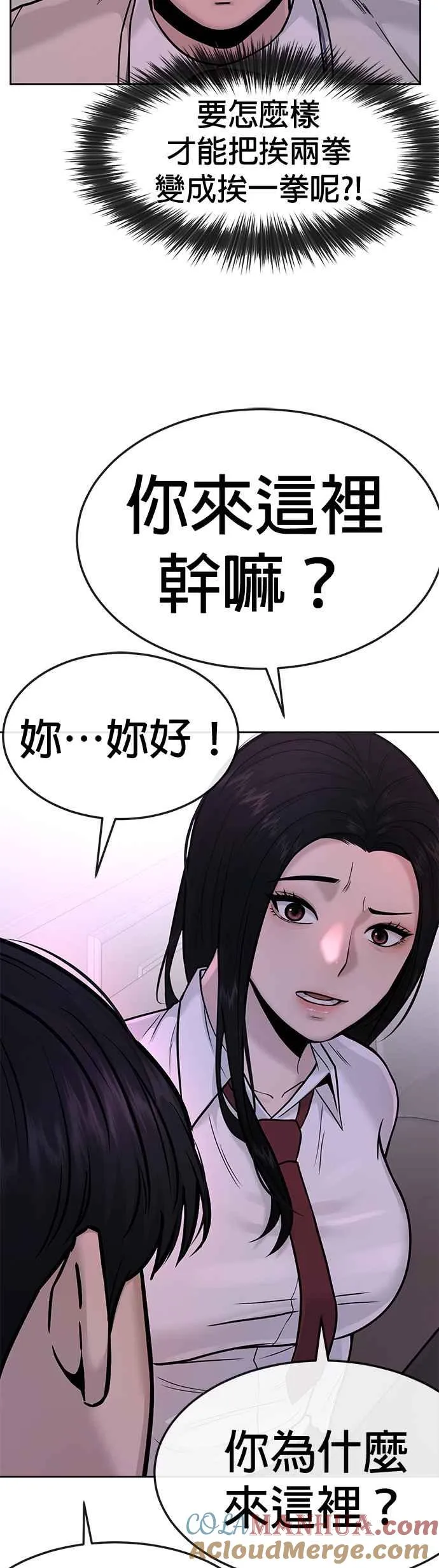 第5话 开始使用刺拳51
