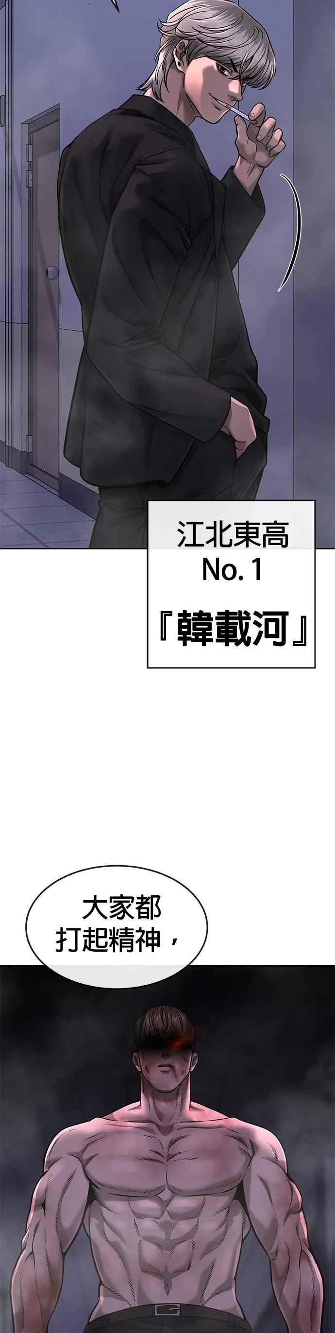 第66话 今天就是抓怪物的日子53