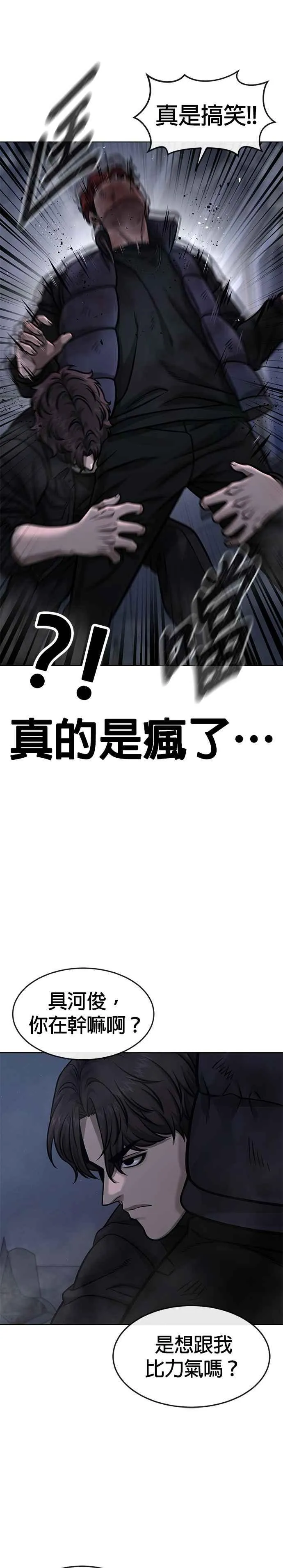 第130话 终于能冷静点了22