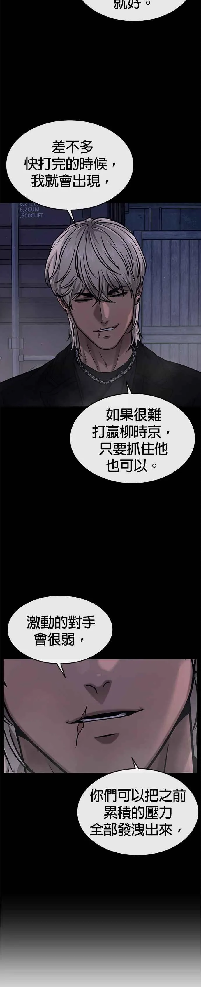 第130话 终于能冷静点了8