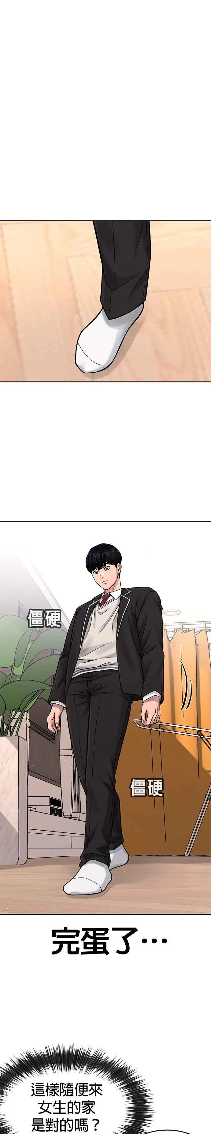 第78话 你真让人郁闷8
