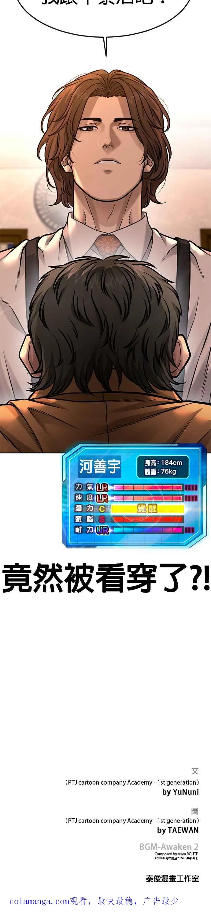 第121话 既然倒下了就放弃吧58