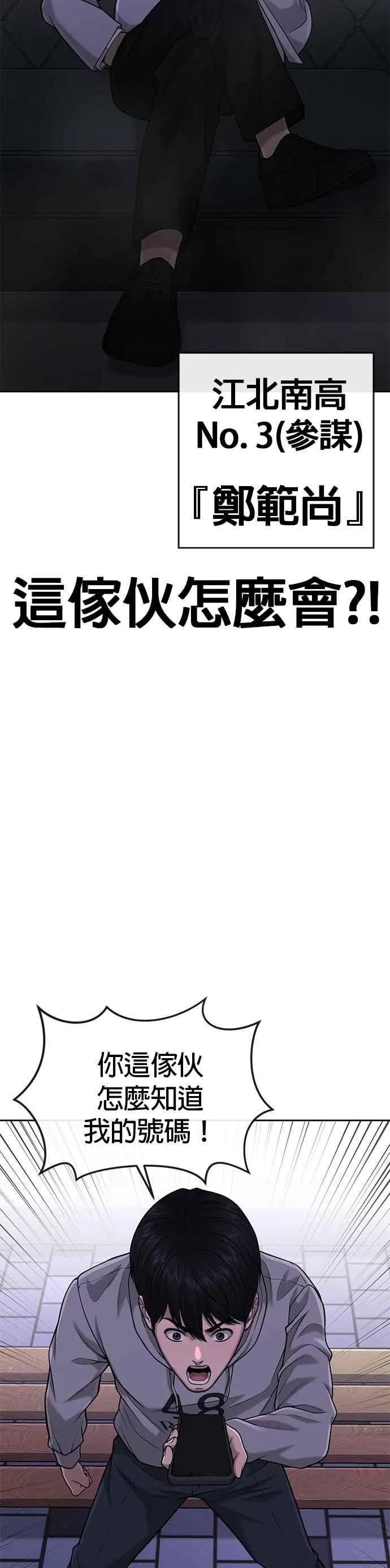 第51话 原本就是这么乱的人吗26