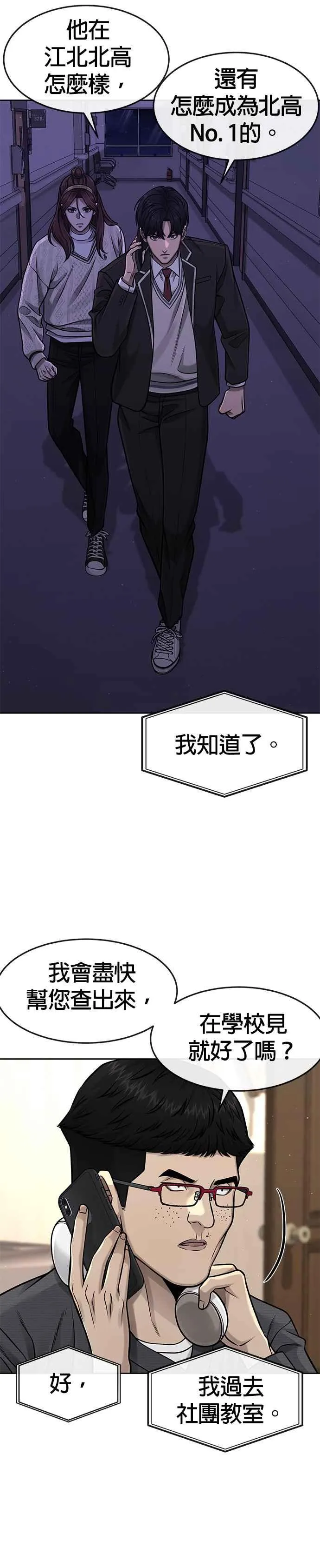 第97话 原本就这么强吗？5