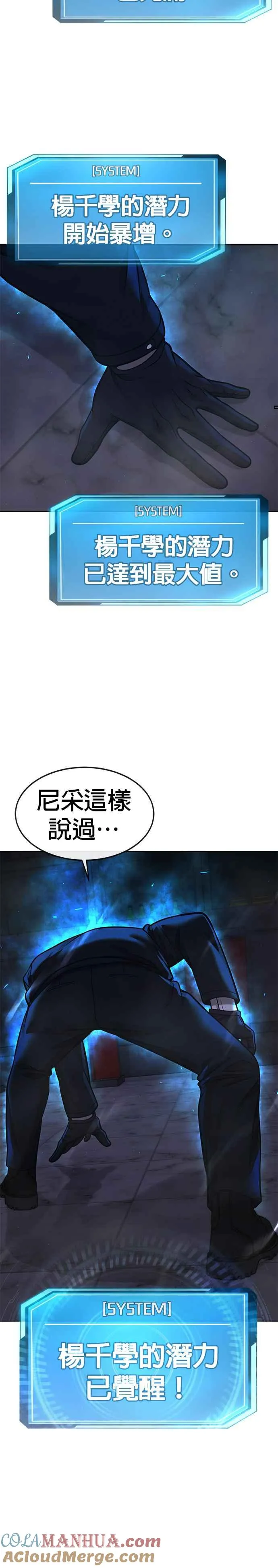 第103话 退出江北北高30