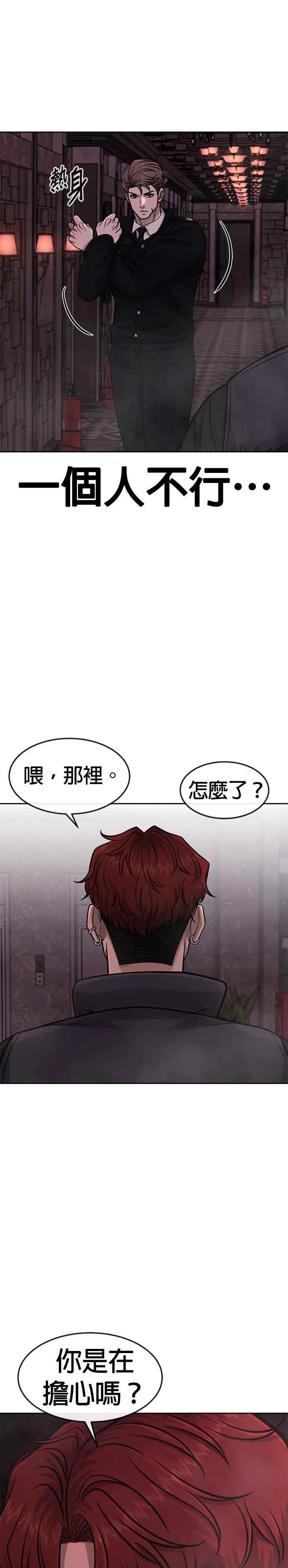 第92话 好像不太行2