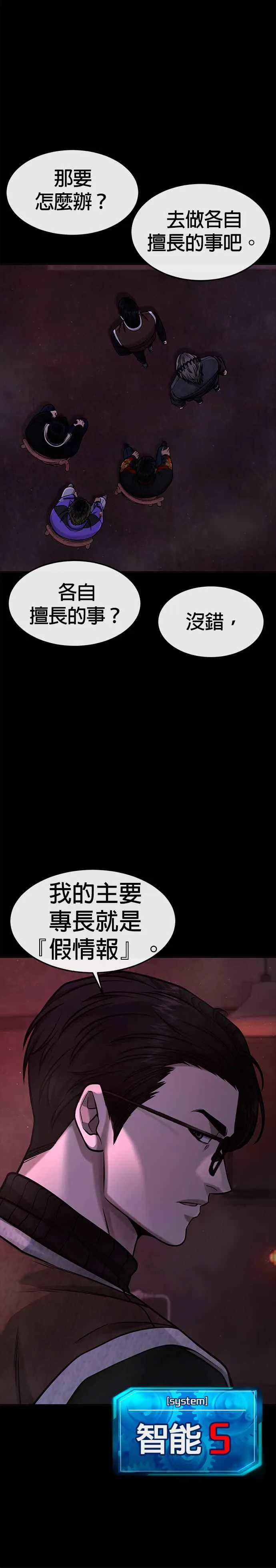 第101话 想说什么？41