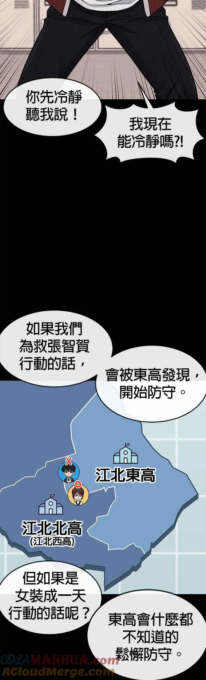 第81话 我欠下了债！51