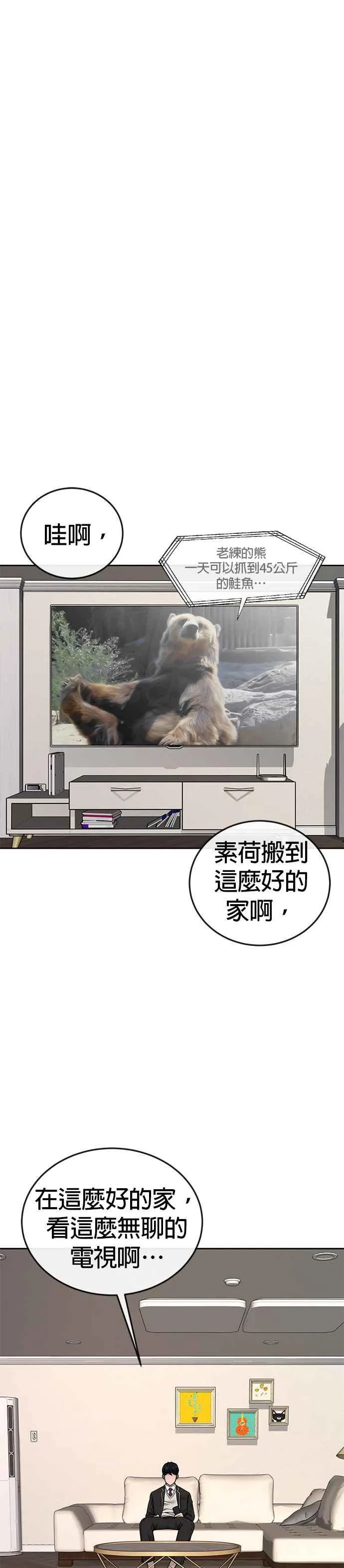 第37话 跟杨素荷变亲近2