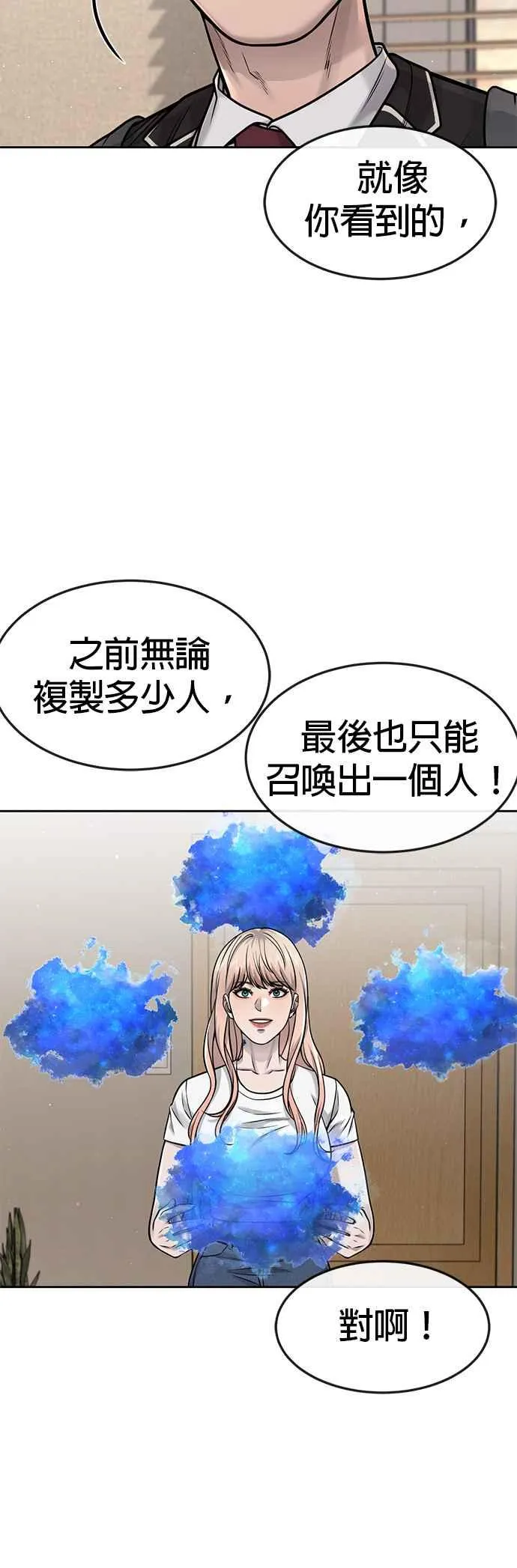 第77话 喔喔喔喔喔？44