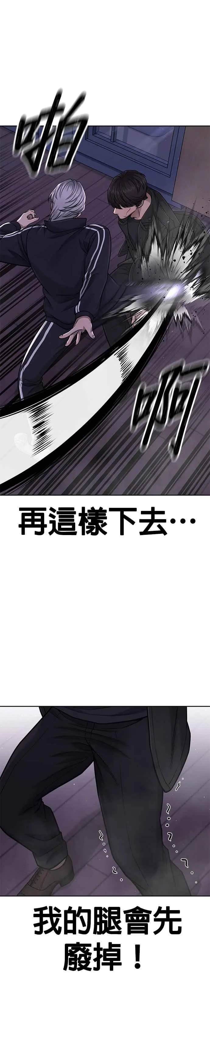 第85话 做好决心31