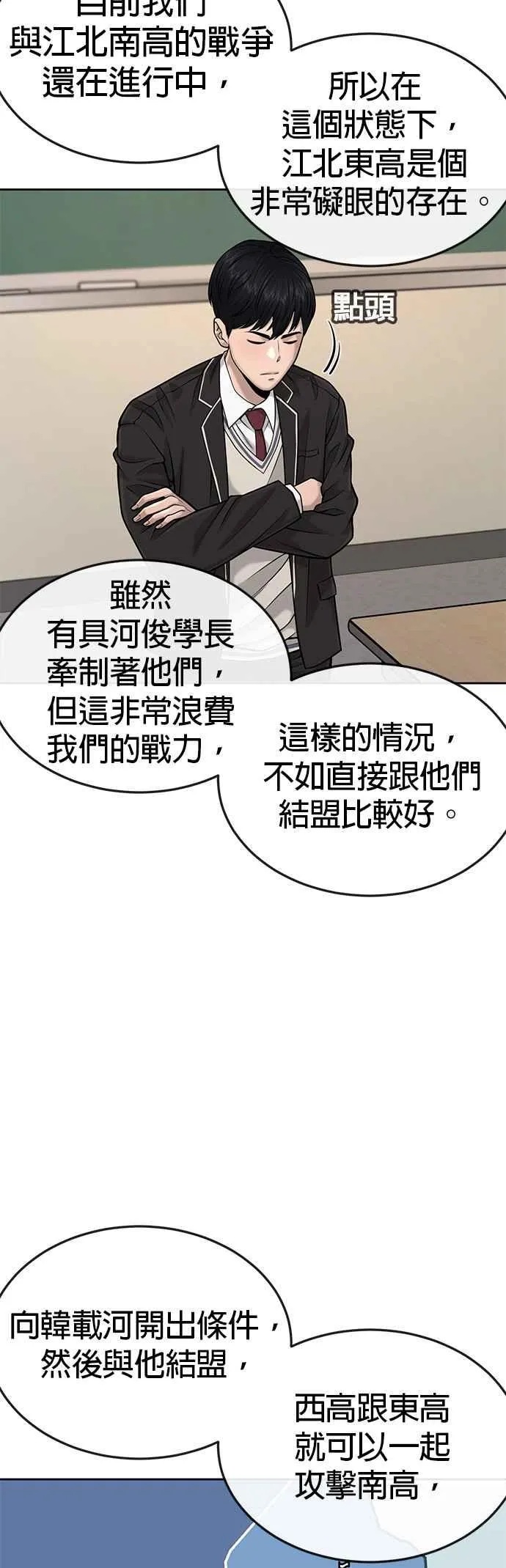 第44话 白彩琳超爱金秀贤哈哈44